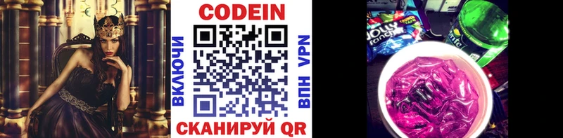 ОМГ ОМГ рабочий сайт  Дигора  Кодеин напиток Lean (лин)  даркнет сайт 