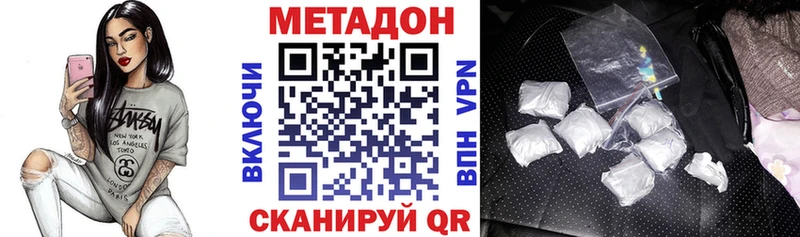даркнет как зайти  Дигора  Метадон methadone  продажа наркотиков 